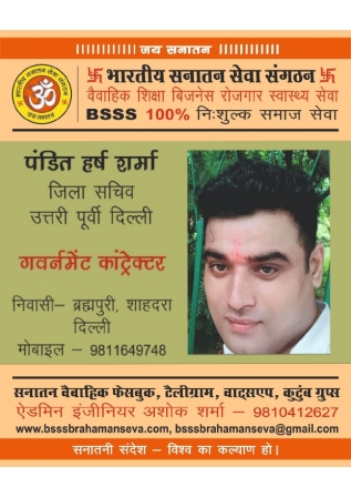 11■ जिला सचिव BSSS_page-0001