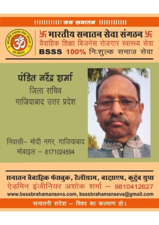 11■ जिला सचिव BSSS_page-0002