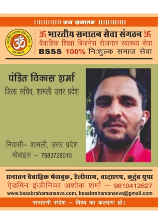 11■ जिला सचिव BSSS_page-0003