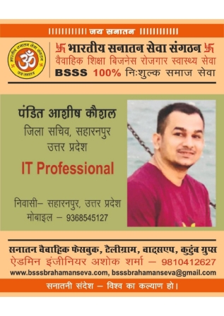 11■ जिला सचिव BSSS_page-0004