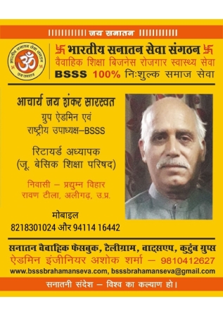 4■ राष्ट्रीय उपाध्यक्ष BSSS_page-0001