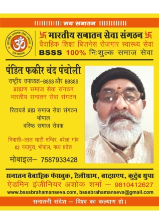 4■ राष्ट्रीय उपाध्यक्ष BSSS_page-0002