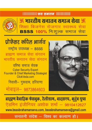 4■ राष्ट्रीय उपाध्यक्ष BSSS_page-0017