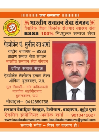 4■ राष्ट्रीय उपाध्यक्ष BSSS_page-0020
