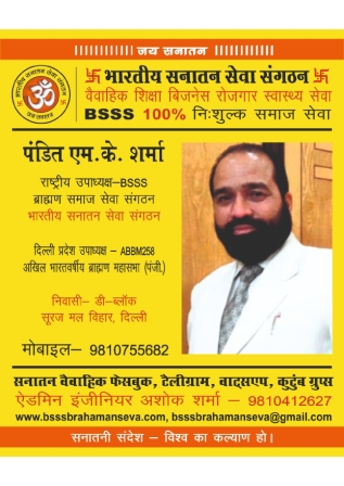 4■ राष्ट्रीय उपाध्यक्ष BSSS_page-0022
