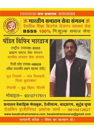 4■ राष्ट्रीय उपाध्यक्ष BSSS_page-0026
