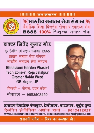 4■ राष्ट्रीय उपाध्यक्ष BSSS_page-0029