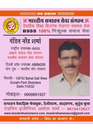 4■ राष्ट्रीय उपाध्यक्ष BSSS_page-0030
