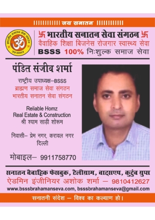 4■ राष्ट्रीय उपाध्यक्ष BSSS_page-0033
