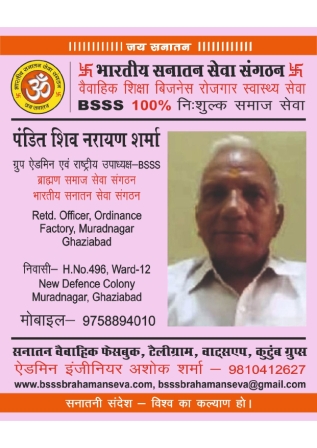 4■ राष्ट्रीय उपाध्यक्ष BSSS_page-0034