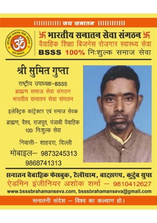 4■ राष्ट्रीय उपाध्यक्ष BSSS_page-0037