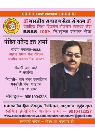 4■ राष्ट्रीय उपाध्यक्ष BSSS_page-0038