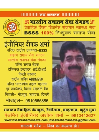 4■ राष्ट्रीय उपाध्यक्ष BSSS_page-0041