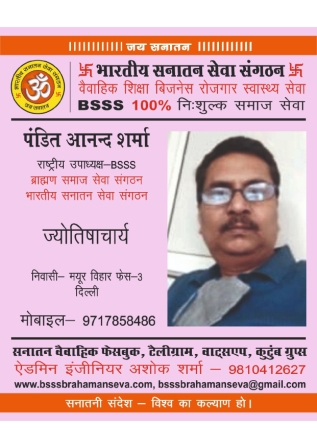 4■ राष्ट्रीय उपाध्यक्ष BSSS_page-0042