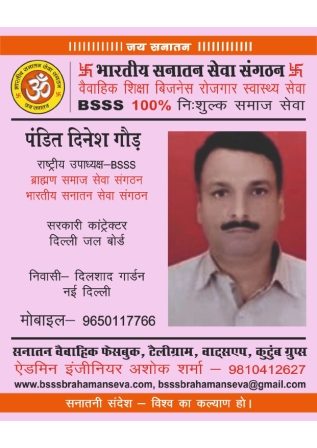 4■ राष्ट्रीय उपाध्यक्ष BSSS_page-0043