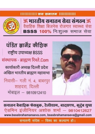 4■ राष्ट्रीय उपाध्यक्ष BSSS_page-0046