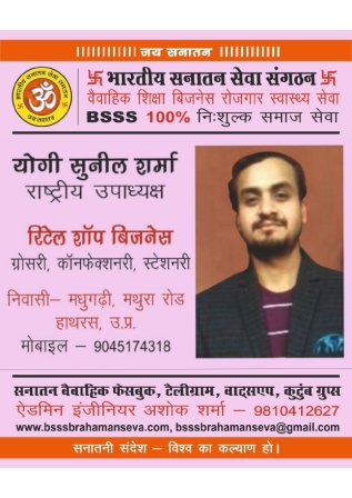 4■ राष्ट्रीय उपाध्यक्ष BSSS_page-0048