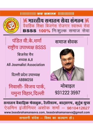 4■ राष्ट्रीय उपाध्यक्ष BSSS_page-0049