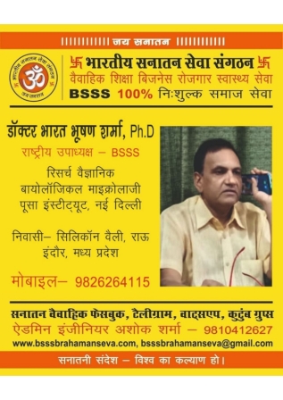 4■ राष्ट्रीय उपाध्यक्ष BSSS_page-0052