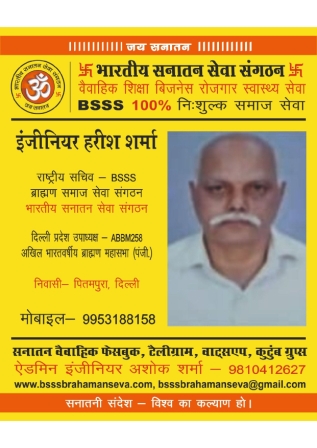 5■ राष्ट्रीय सचिव BSSS_page-0001