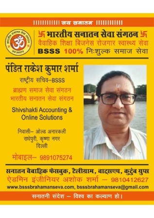 5■ राष्ट्रीय सचिव BSSS_page-0006