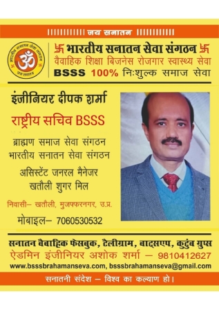 5■ राष्ट्रीय सचिव BSSS_page-0010