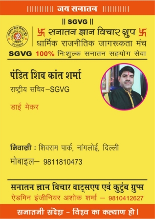5■ राष्ट्रीय सचिव BSSS_page-0013