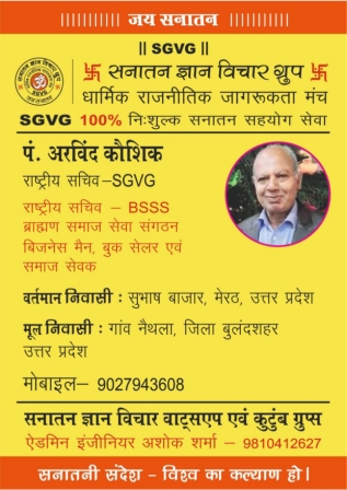 5■ राष्ट्रीय सचिव BSSS_page-0014