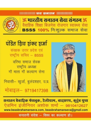 5■ राष्ट्रीय सचिव BSSS_page-0015