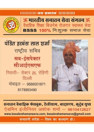 5■ राष्ट्रीय सचिव BSSS_page-0016