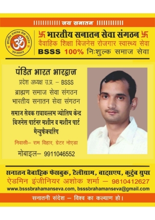 6■ प्रदेश अध्यक्ष BSSS_page-0001