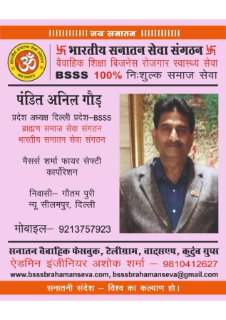 6■ प्रदेश अध्यक्ष BSSS_page-0002
