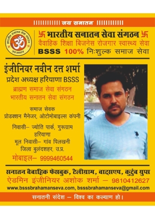 6■ प्रदेश अध्यक्ष BSSS_page-0003