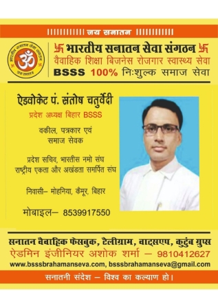 6■ प्रदेश अध्यक्ष BSSS_page-0004