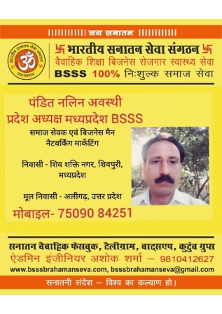 6■ प्रदेश अध्यक्ष BSSS_page-0005