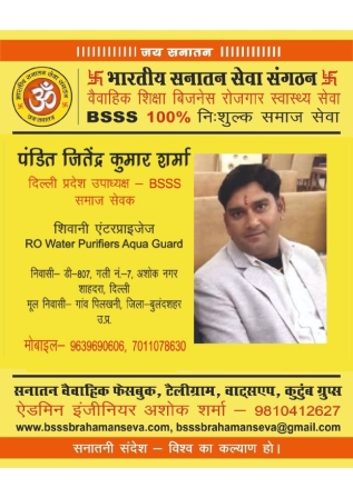 7■ प्रदेश उपाध्यक्ष BSSS_page-0001