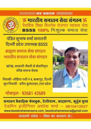 7■ प्रदेश उपाध्यक्ष BSSS_page-0002