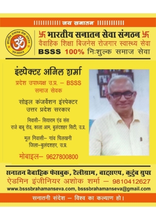 7■ प्रदेश उपाध्यक्ष BSSS_page-0003