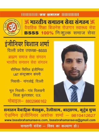 7■ प्रदेश उपाध्यक्ष BSSS_page-0004