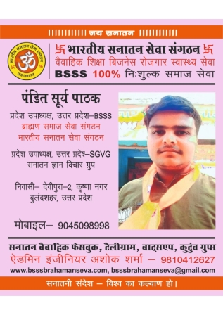 7■ प्रदेश उपाध्यक्ष BSSS_page-0005