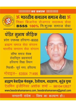 7■ प्रदेश उपाध्यक्ष BSSS_page-0007