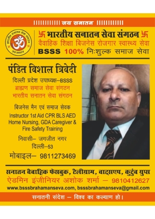 7■ प्रदेश उपाध्यक्ष BSSS_page-0009