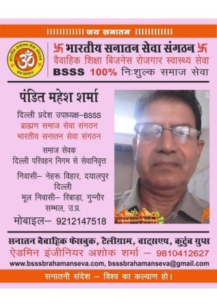 7■ प्रदेश उपाध्यक्ष BSSS_page-0010