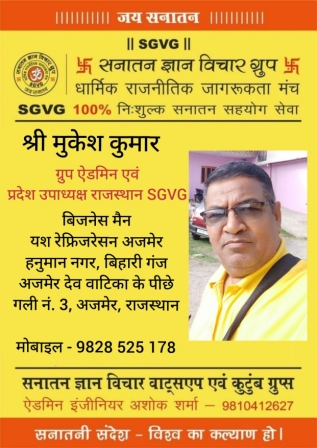 7■ प्रदेश उपाध्यक्ष BSSS_page-0011