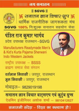 7■ प्रदेश उपाध्यक्ष BSSS_page-0012