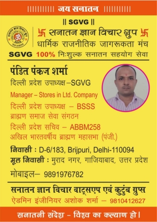 7■ प्रदेश उपाध्यक्ष BSSS_page-0013