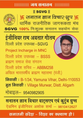 7■ प्रदेश उपाध्यक्ष BSSS_page-0014