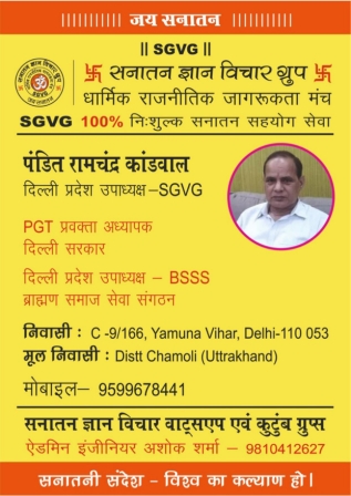 7■ प्रदेश उपाध्यक्ष BSSS_page-0015