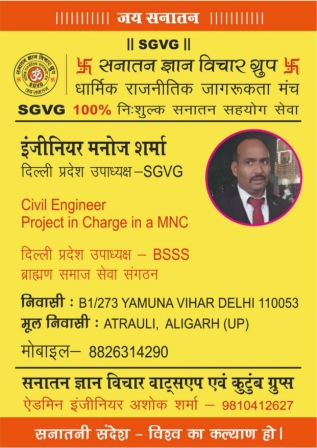 7■ प्रदेश उपाध्यक्ष BSSS_page-0016