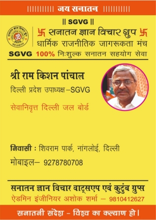7■ प्रदेश उपाध्यक्ष BSSS_page-0017